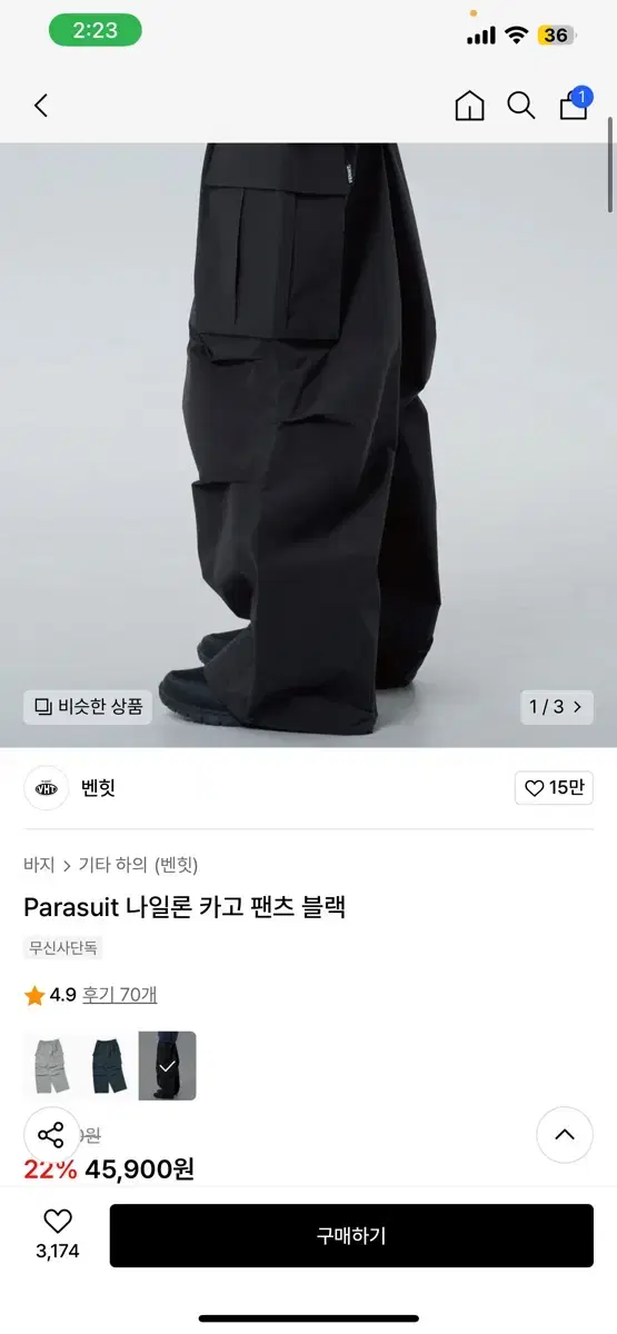 벤힛 카고팬츠